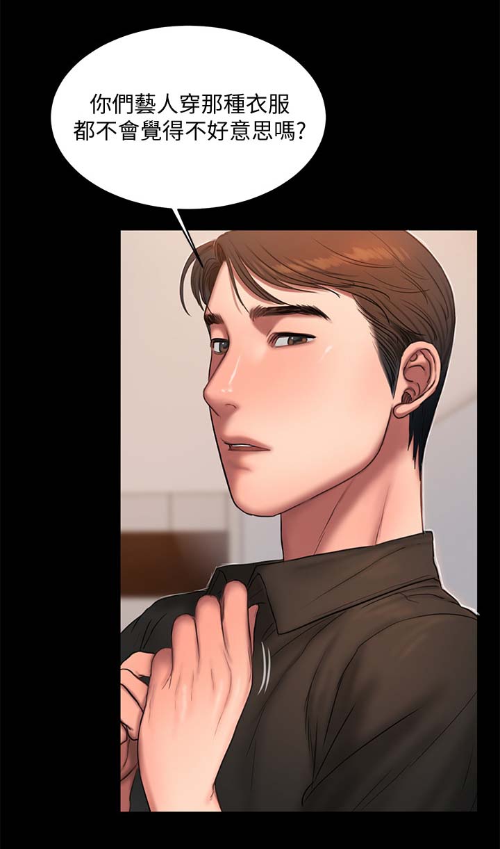 记忆还原漫画,第32章：小姐与奴隶3图