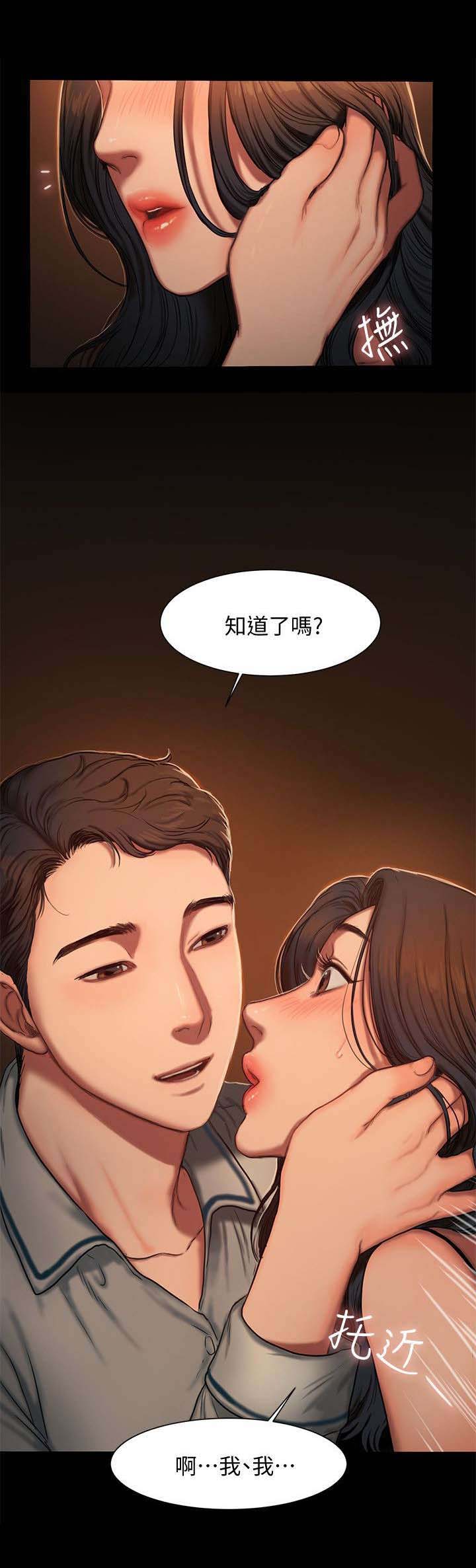 记忆还原漫画,第6章：让我一个人4图
