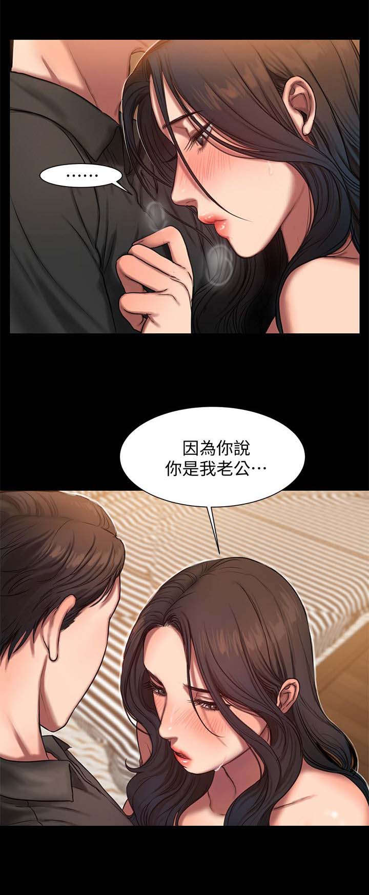 记忆还原漫画,第12章：我想你5图