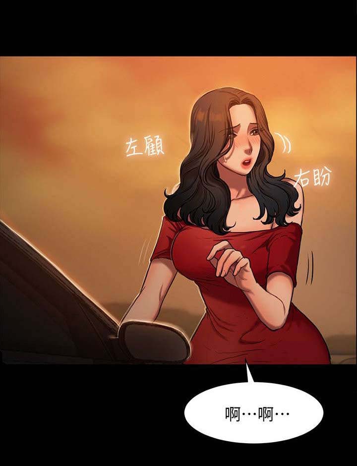 记忆还原漫画,第4章：丈夫出现5图