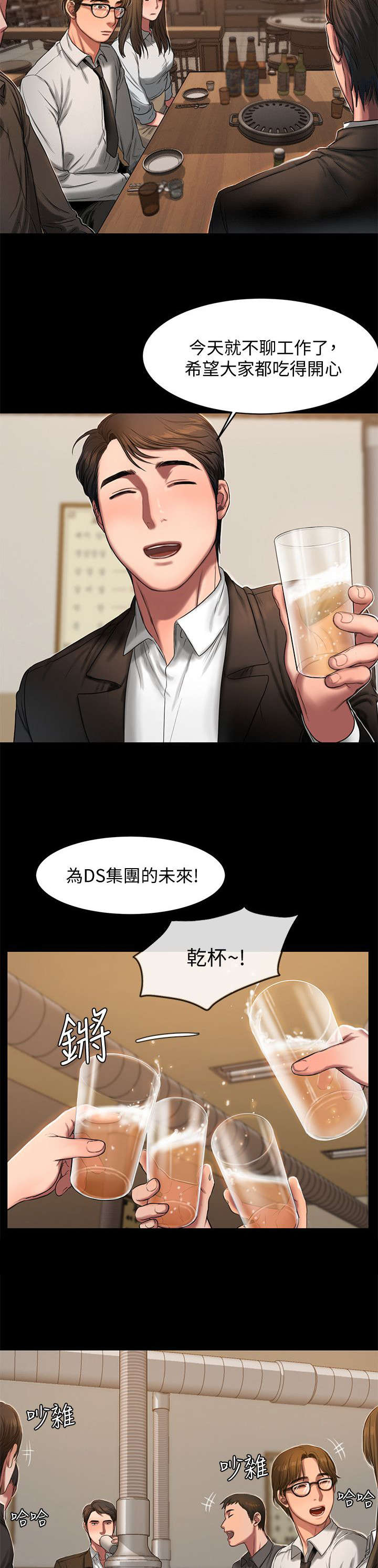 记忆之城抗日战争电视剧漫画,第21章：聚餐5图