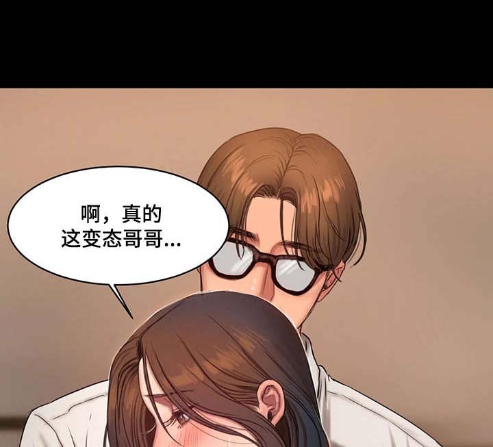 记忆重现英文漫画,第24章：我的大婶5图