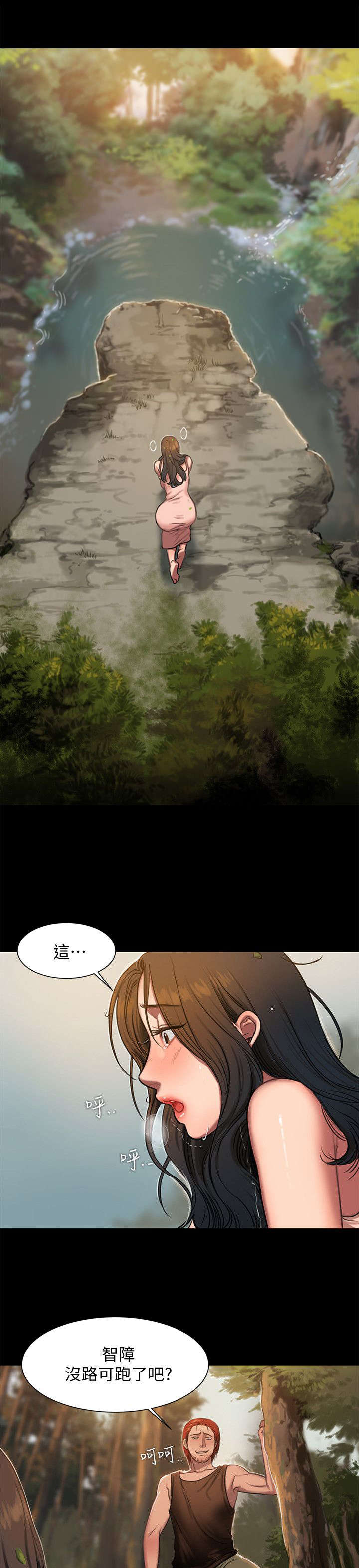 记忆还原漫画,第19章：再次中招5图