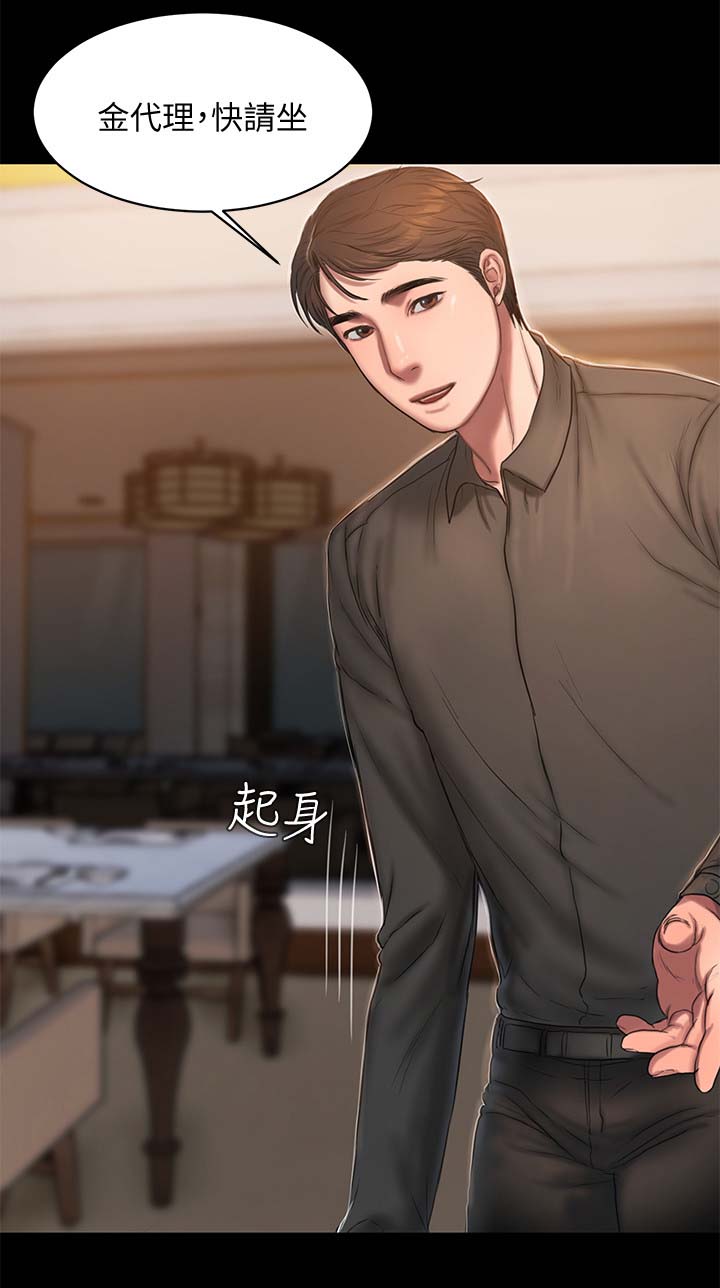 记忆还原漫画,第27章：不能拒绝的邀请3图