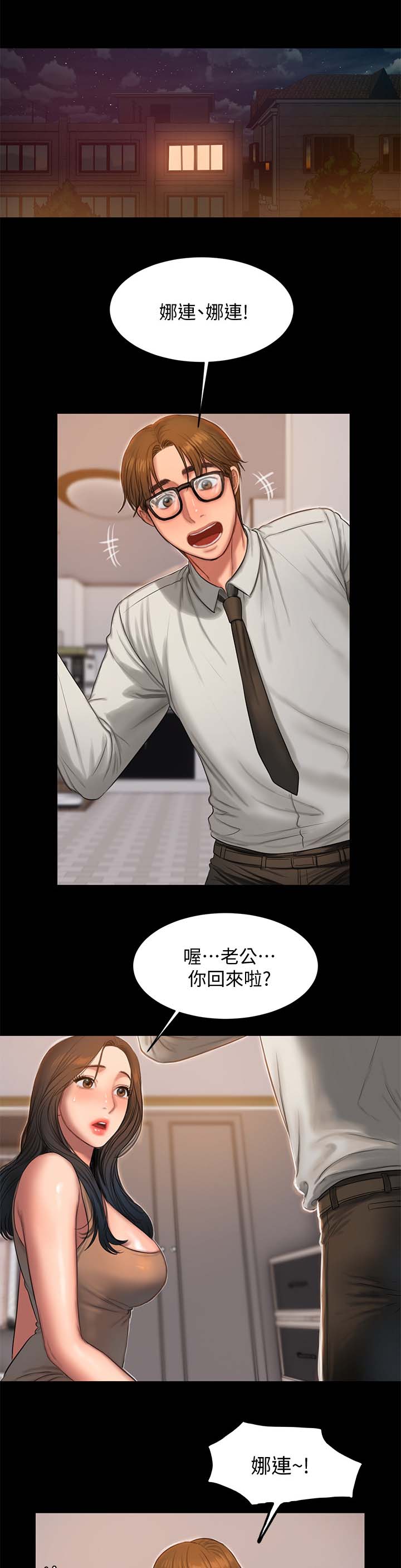 记忆重现英文漫画,第54章：混乱的思绪5图