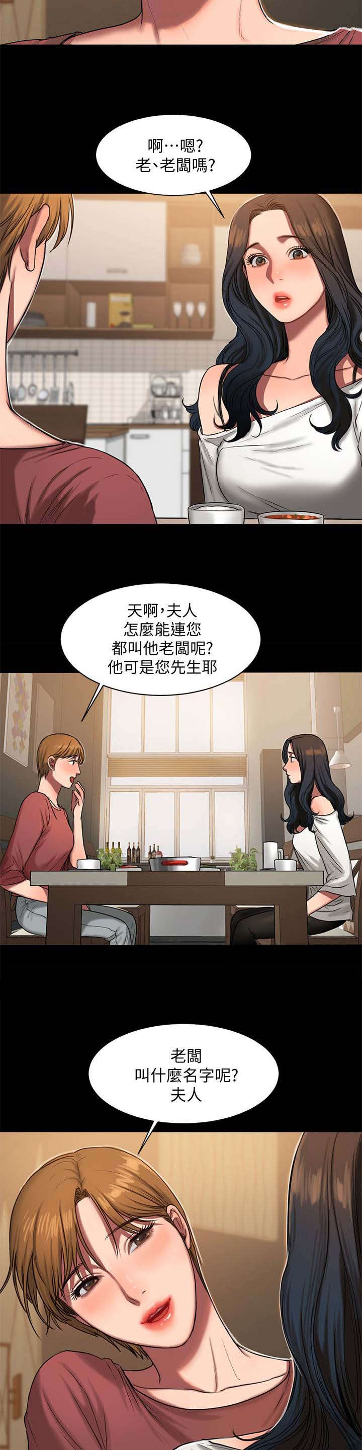记忆还原漫画,第11章：照顾3图