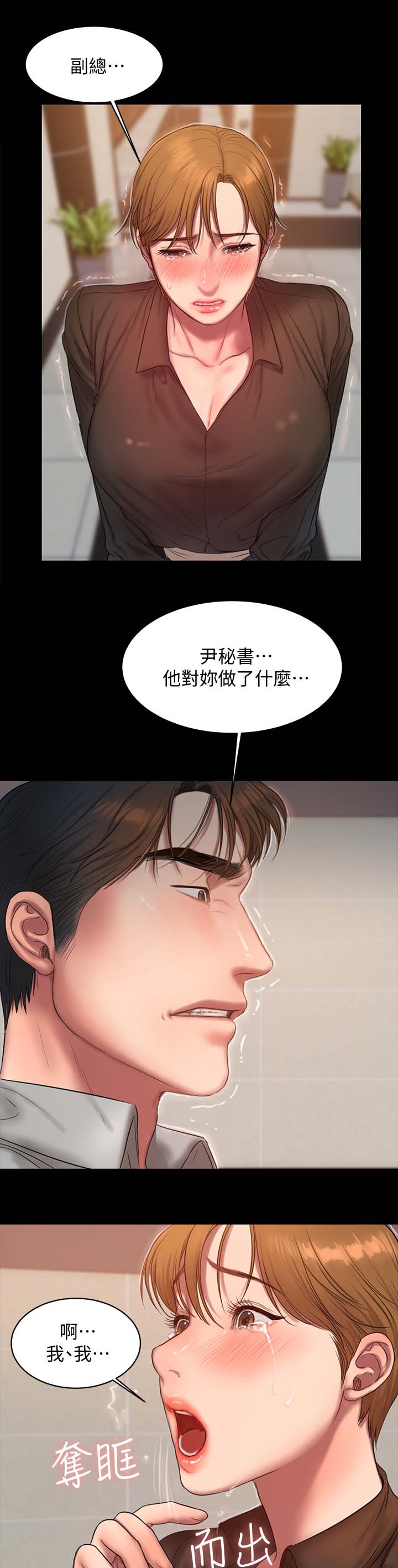 记忆还原漫画,第56章：该死的老头4图