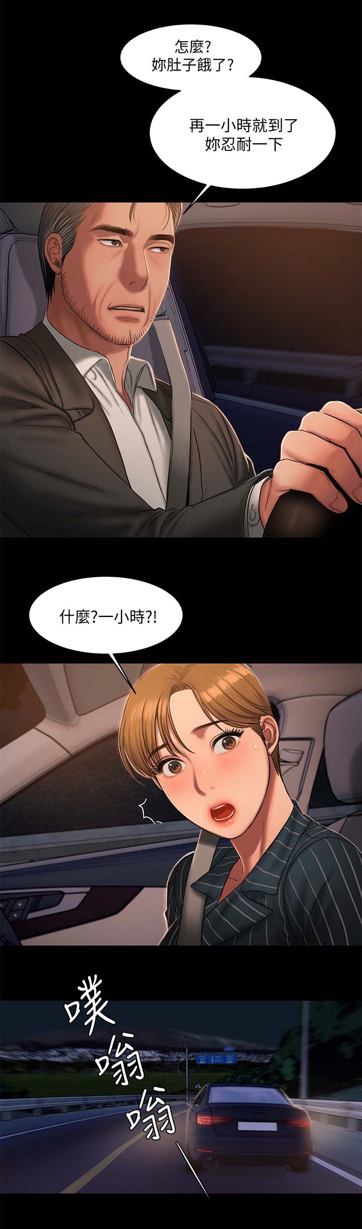记忆还原漫画,第37章：太嚣张2图