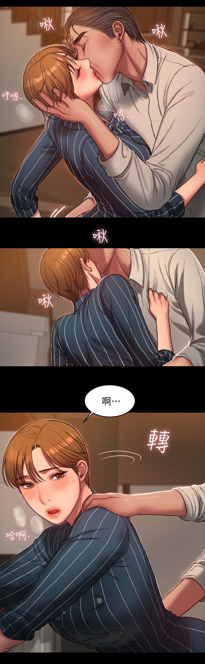 记忆还原漫画,第39章：信任1图