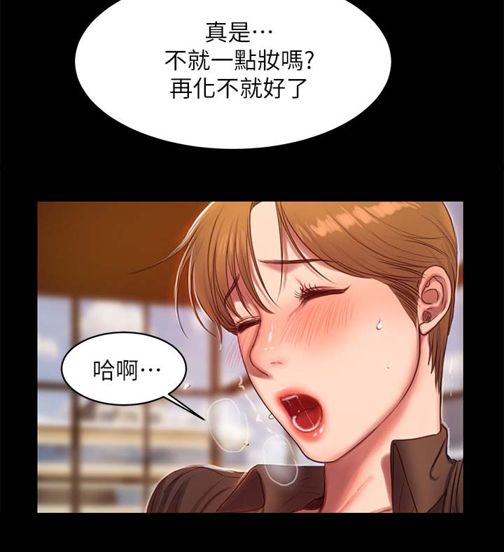 记忆重现英文漫画,第55章：撞见3图