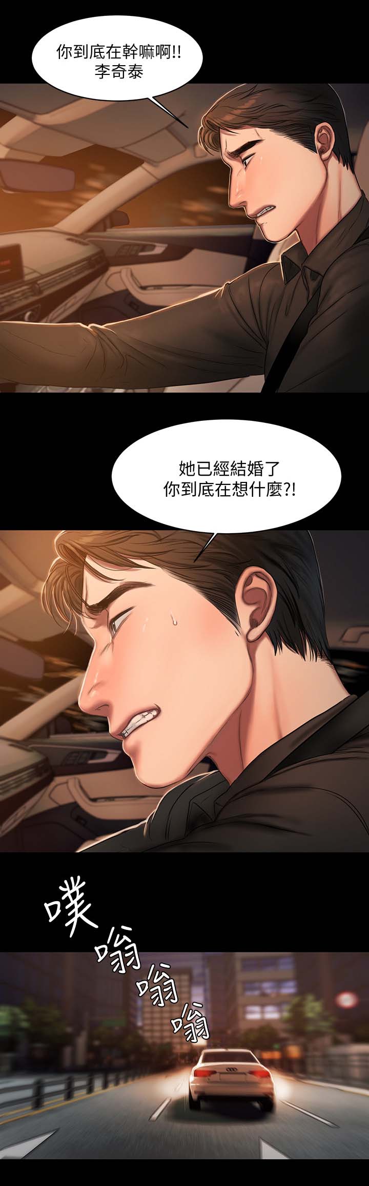 记忆重现英文漫画,第28章：隐秘的心思2图