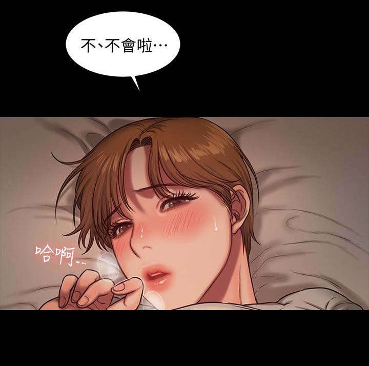 记忆还原漫画,第9章：吃药3图