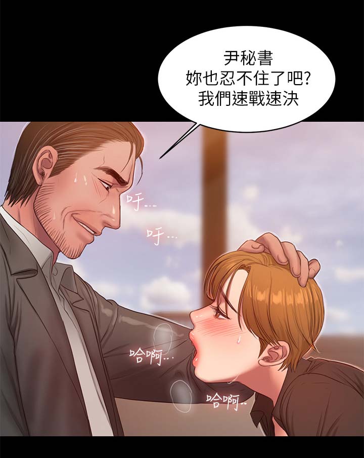 记忆还原漫画,第55章：撞见4图