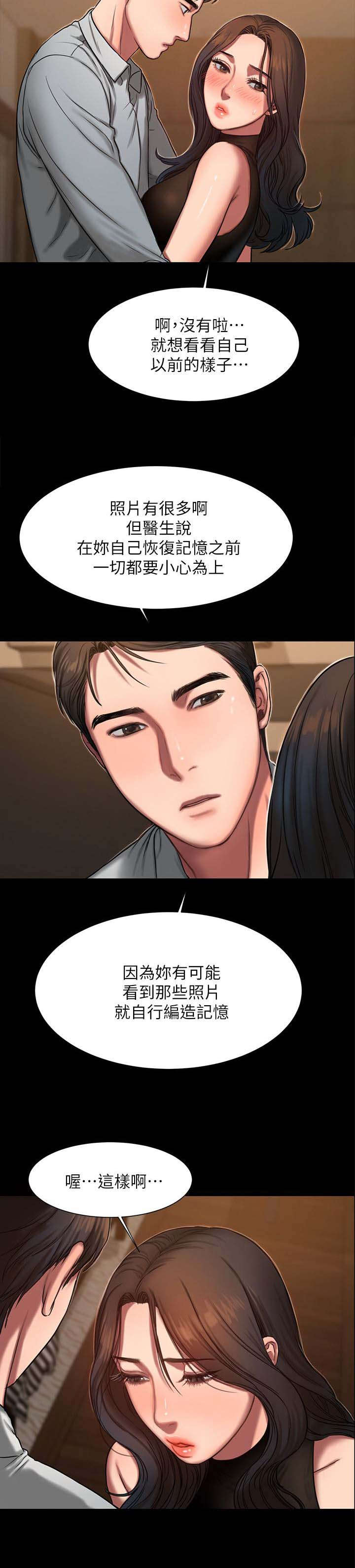 记忆再现知乎漫画,第15章：照片2图