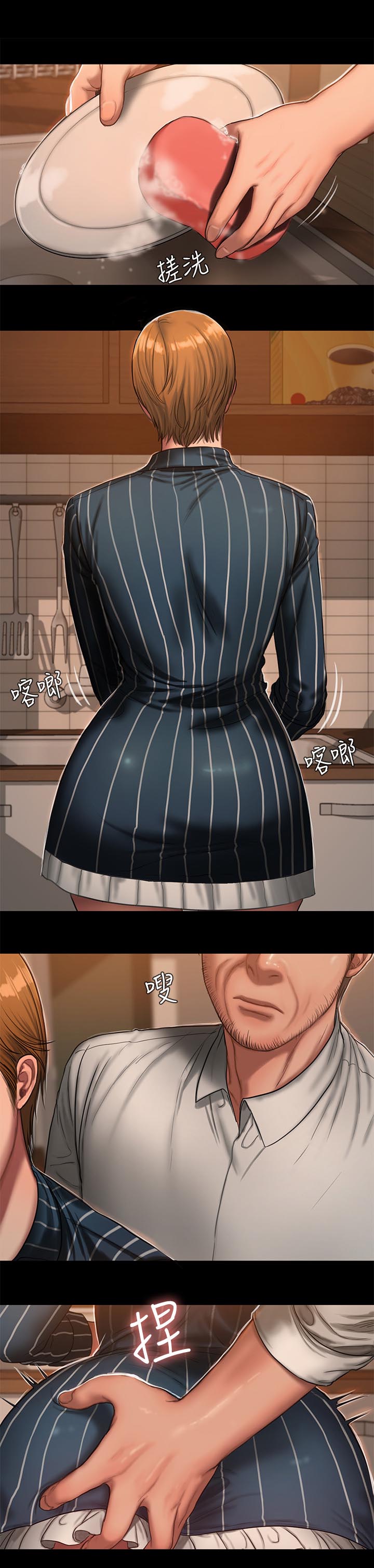 记忆还原漫画,第38章：私人别墅4图