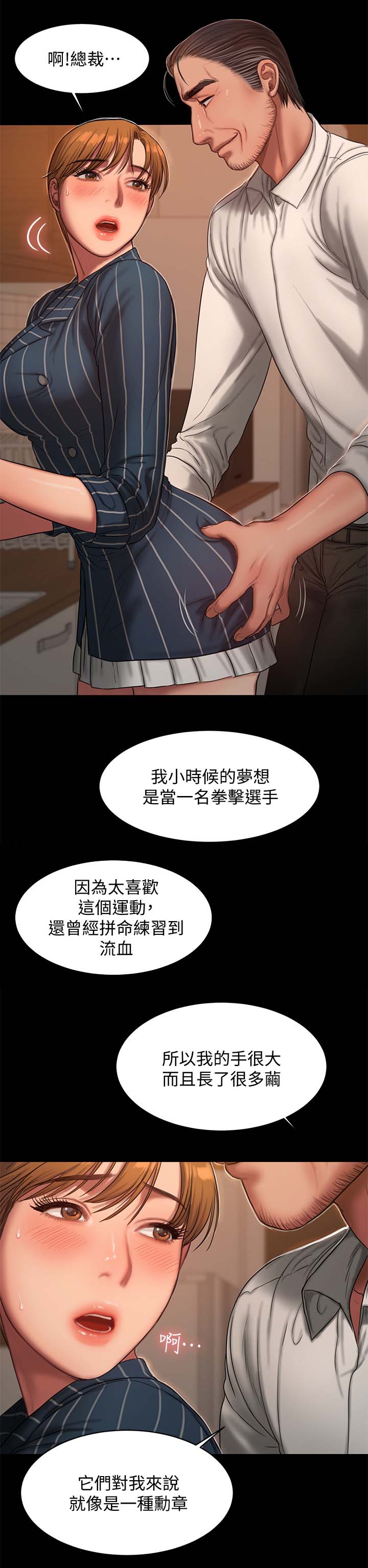 记忆还原漫画,第38章：私人别墅5图