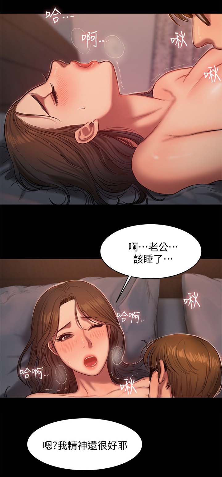 记忆还原漫画,第27章：不能拒绝的邀请3图
