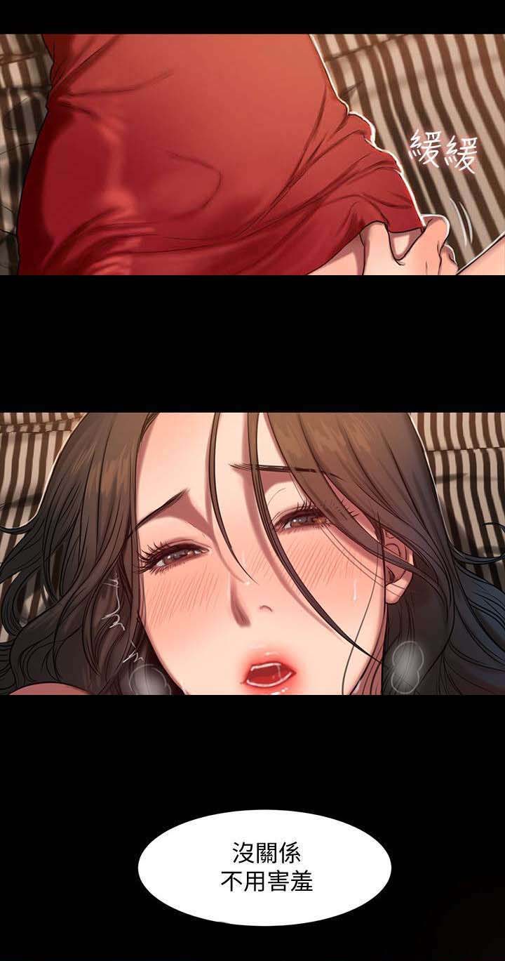 记忆还原漫画,第13章：说什么5图