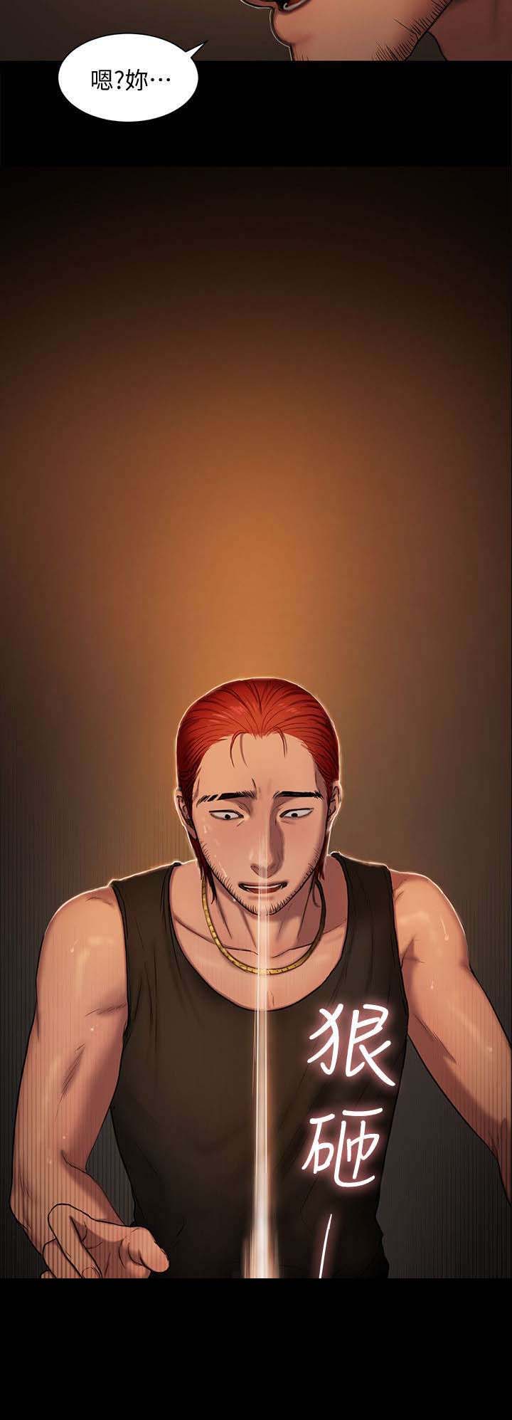 记忆还原漫画,第3章：反抗1图