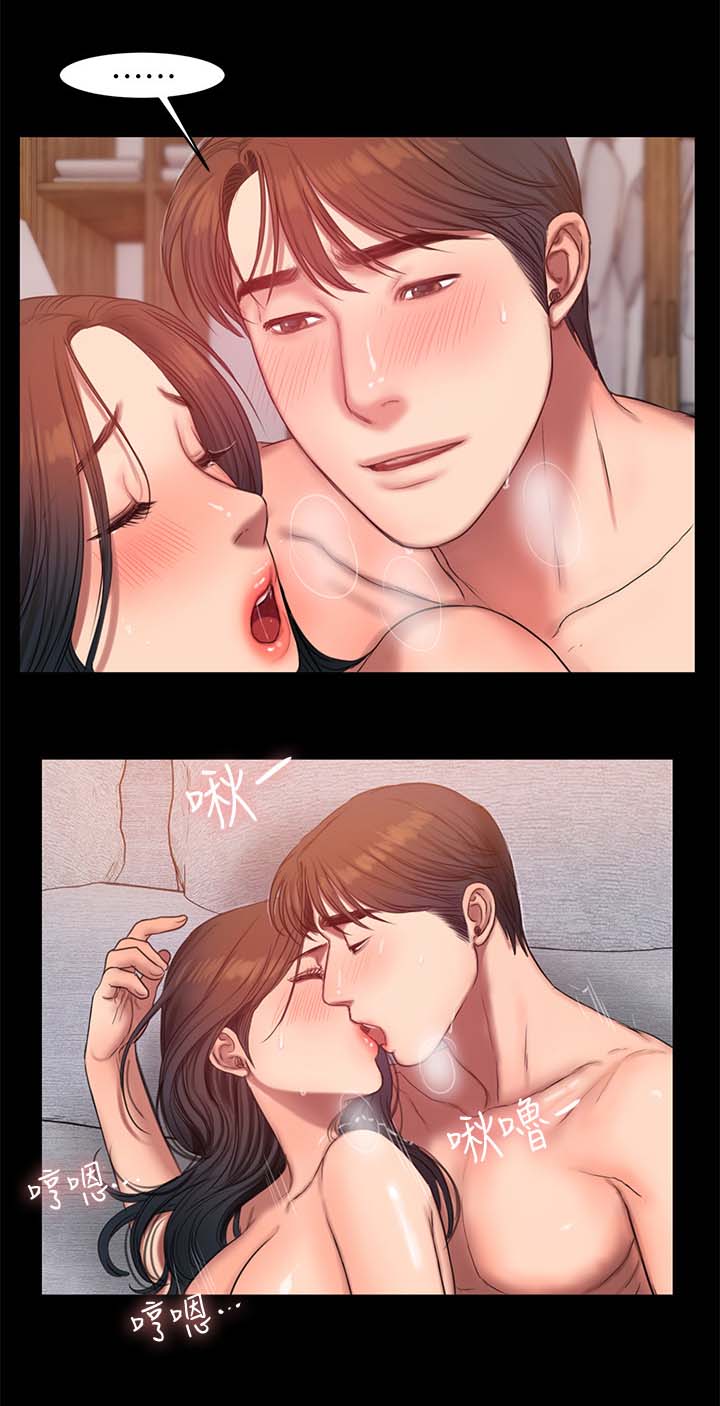 记忆还原漫画,第50章：不用着急2图