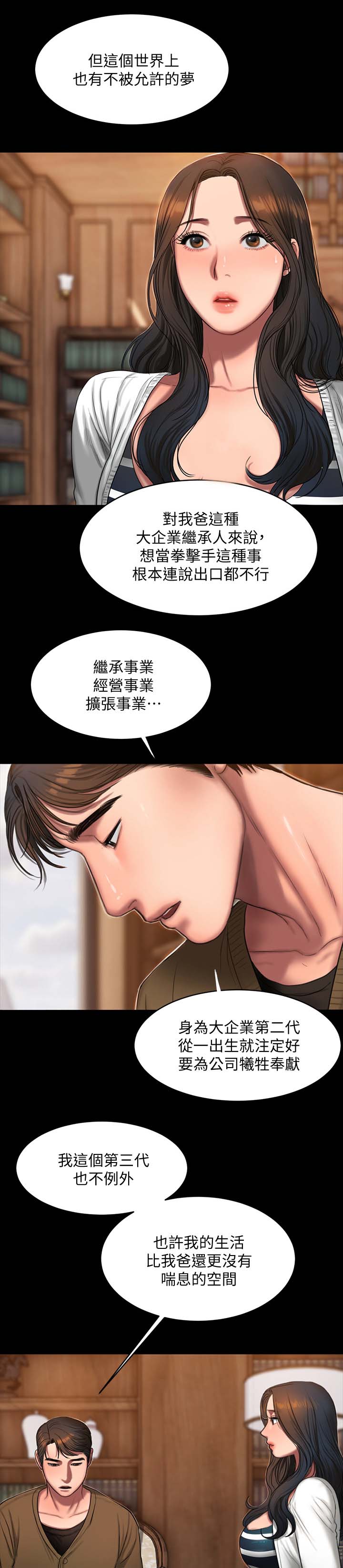 记忆还原漫画,第34章：学习5图