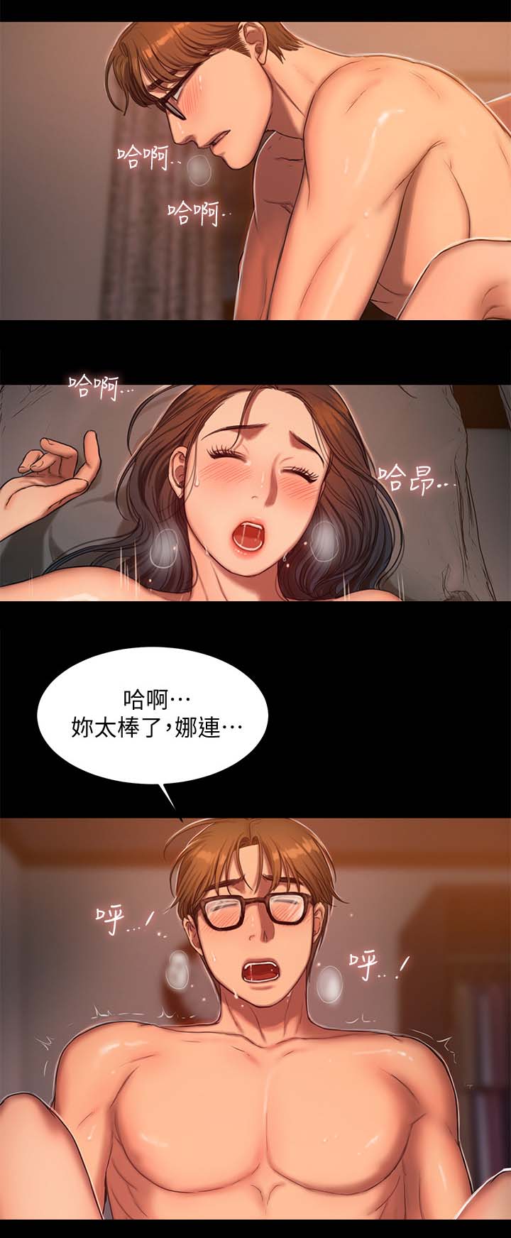 记忆还原漫画,第35章：顺顺利利1图