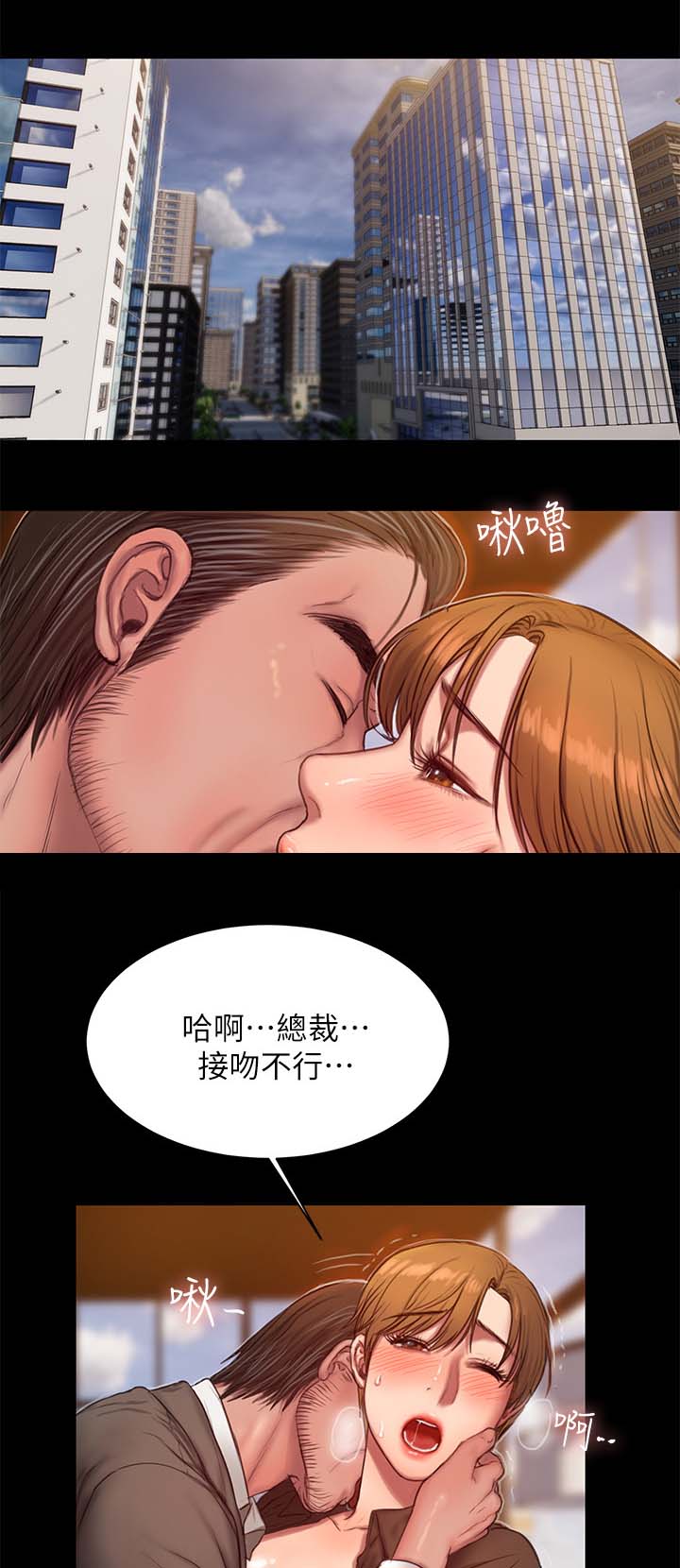 记忆重现英文漫画,第55章：撞见1图