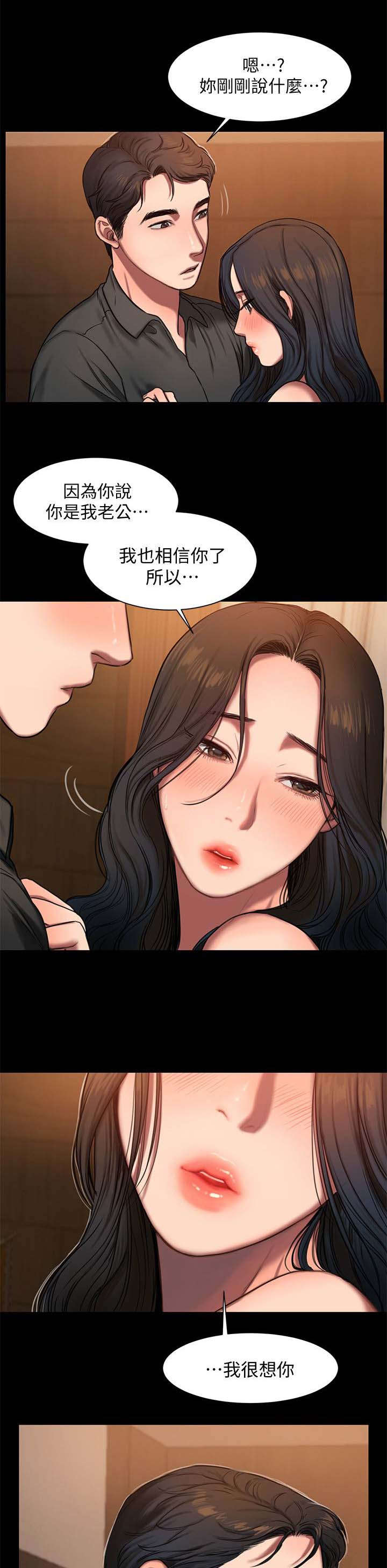 记忆还原漫画,第12章：我想你1图