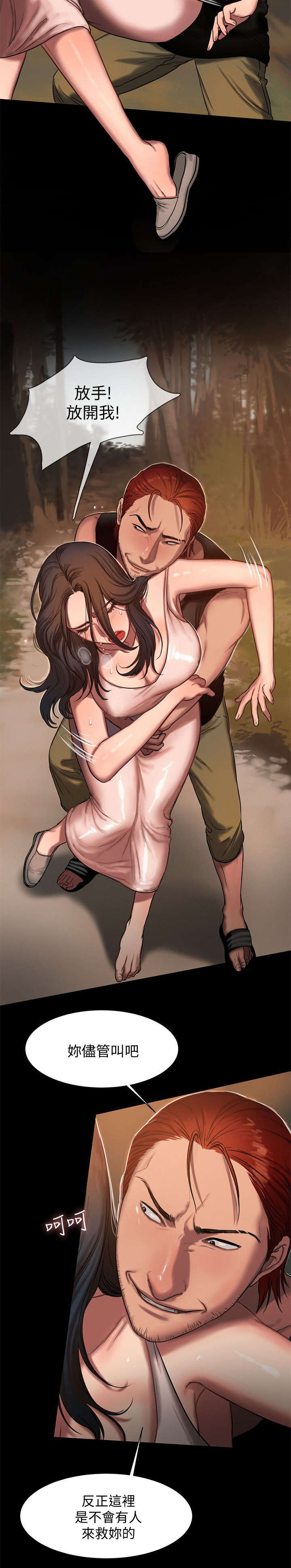 记忆还原漫画,第18章：绑架3图