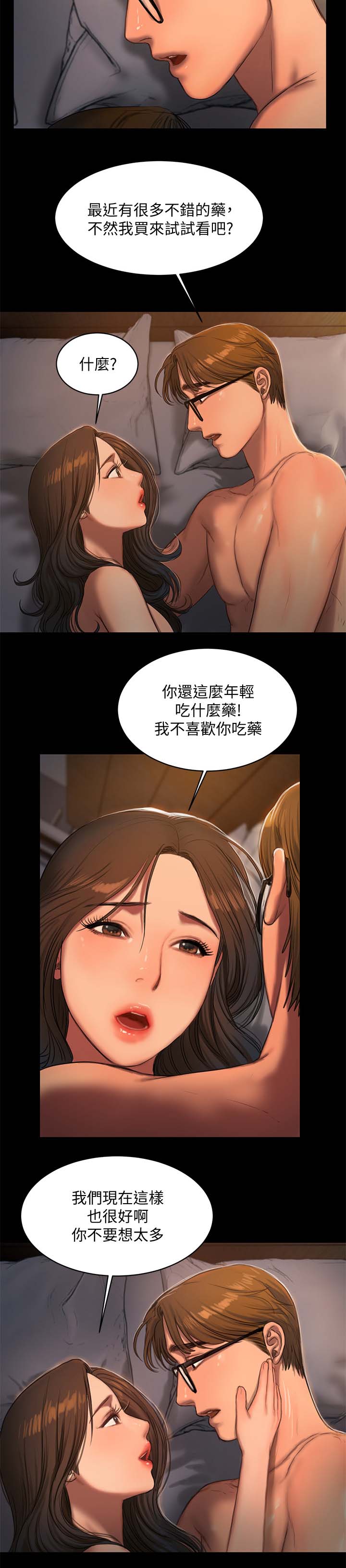 记忆之城抗日战争电视剧漫画,第43章：只要在你身边4图