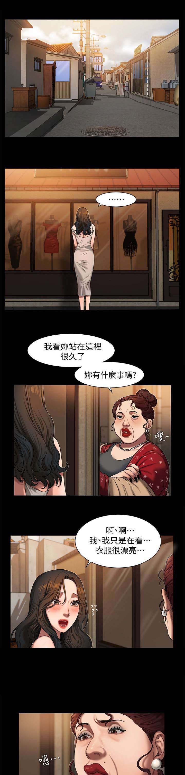 记忆还原漫画,第2章：照顾一辈子1图