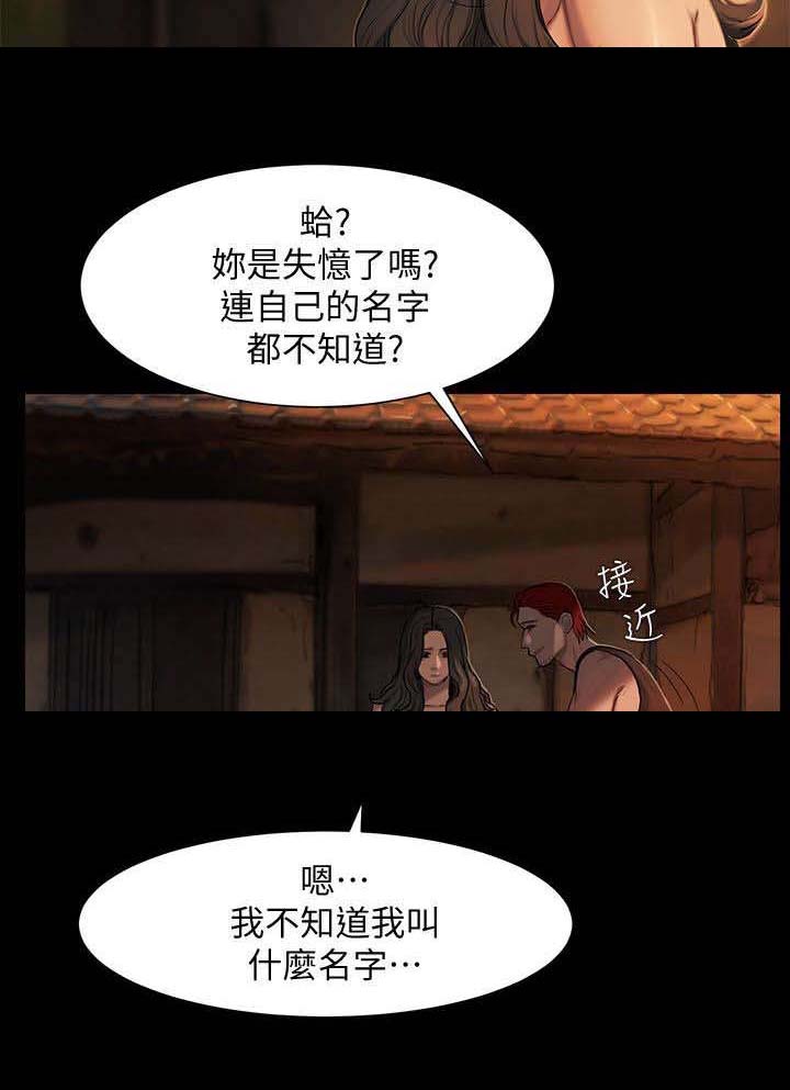 记忆还原漫画,第2章：照顾一辈子4图