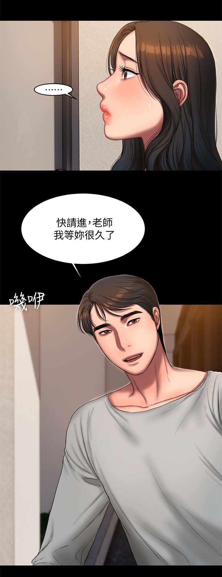 记忆还原漫画,第41章：隐晦的告白2图