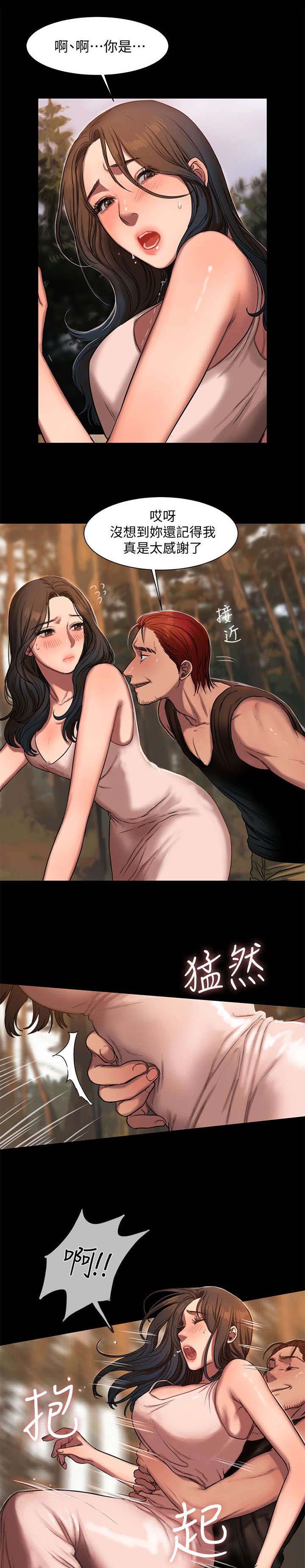 记忆还原漫画,第18章：绑架2图