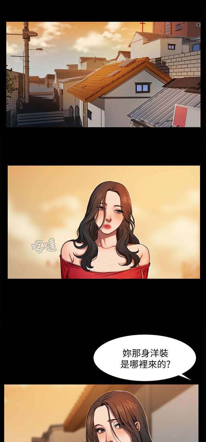 记忆还原漫画,第2章：照顾一辈子3图