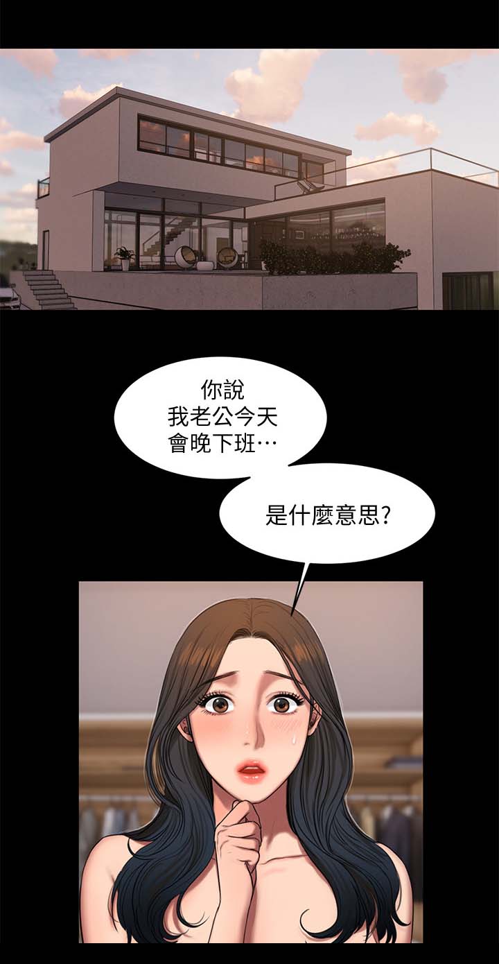 记忆还原漫画,第51章：第四次1图