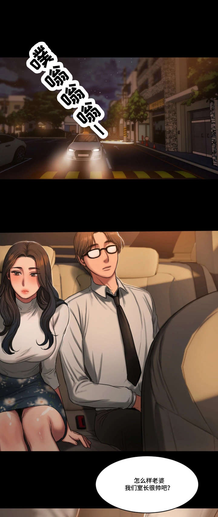 记忆重现英文漫画,第23章：留念2图