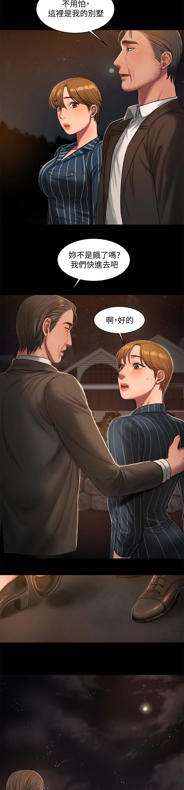 记忆还原漫画,第38章：私人别墅2图