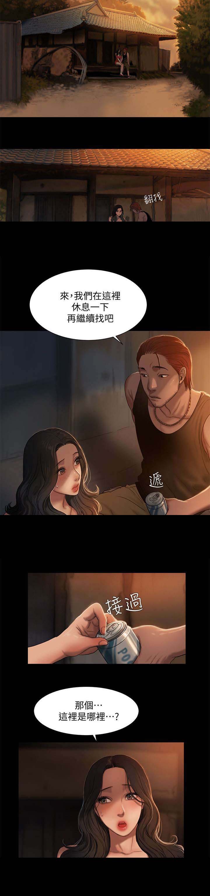 记忆还原漫画,第2章：照顾一辈子2图