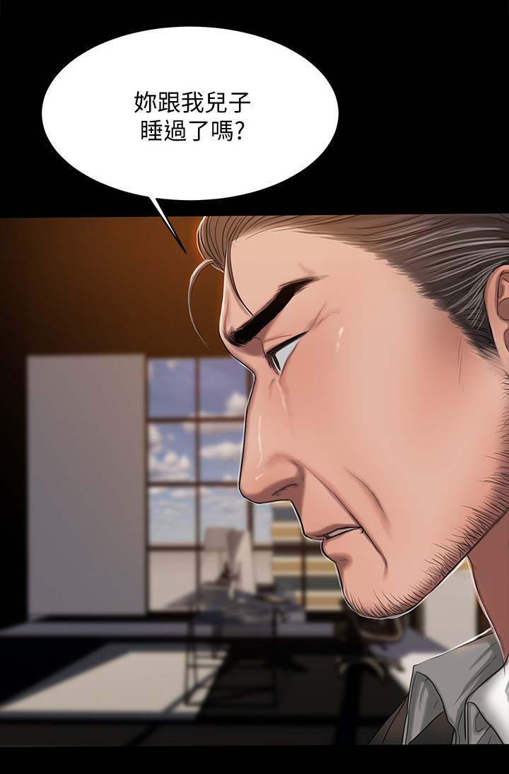 记忆还原漫画,第35章：顺顺利利1图