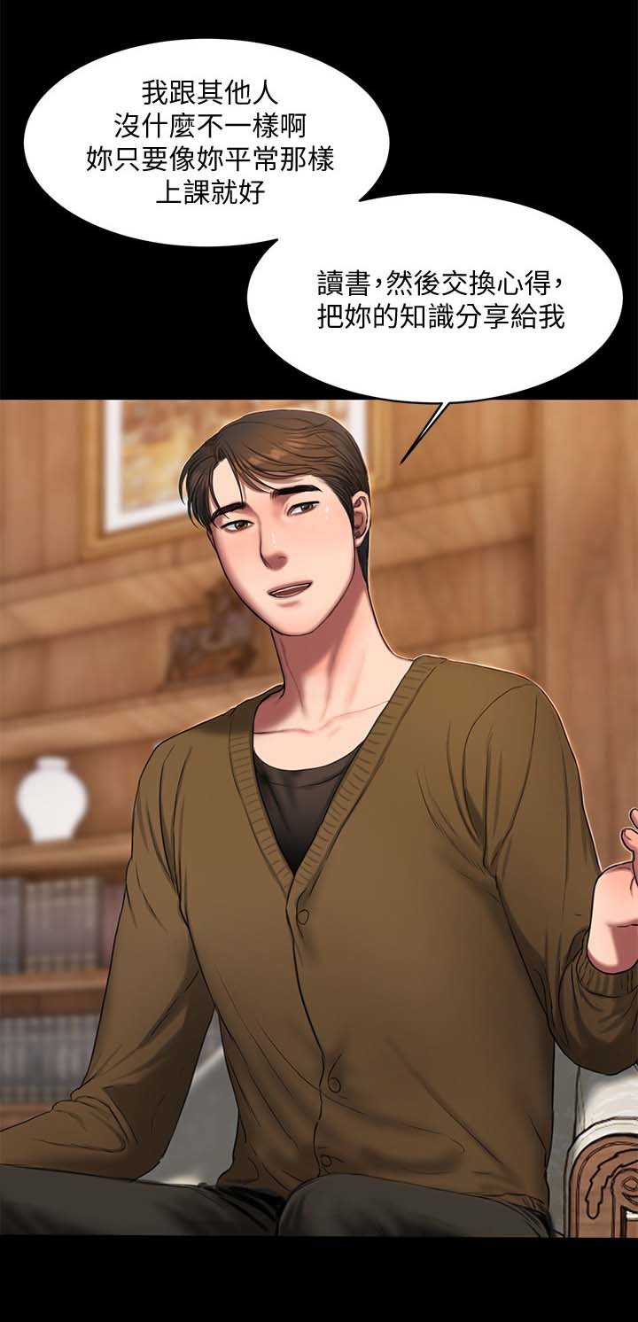 记忆还原漫画,第34章：学习3图