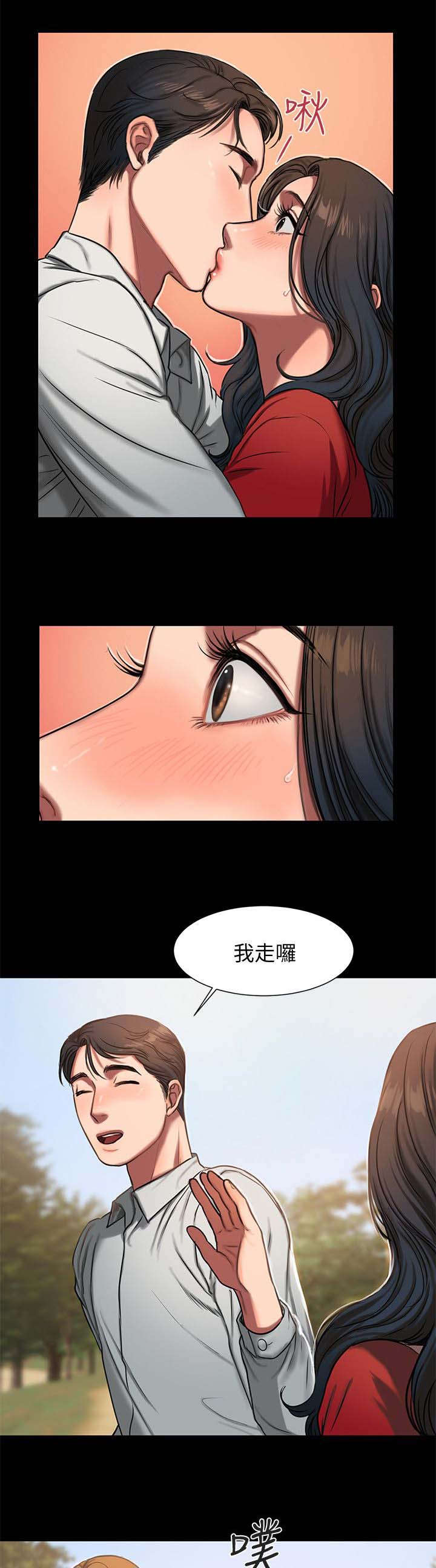 记忆还原漫画,第10章：名字1图