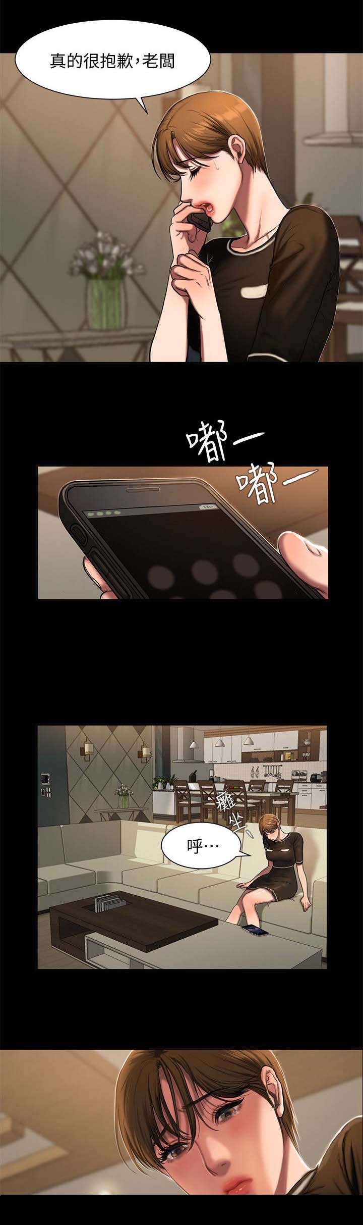 记忆还原漫画,第1章：离家的女人1图