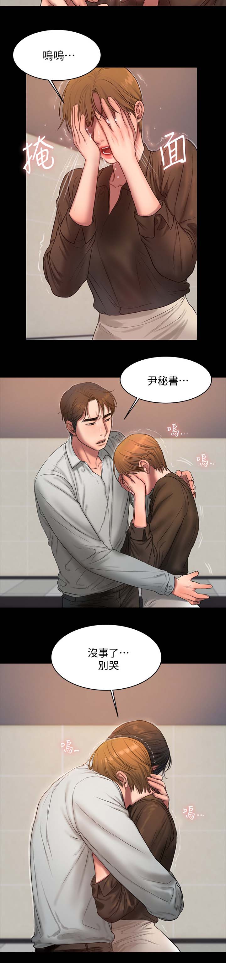 记忆还原漫画,第56章：该死的老头5图