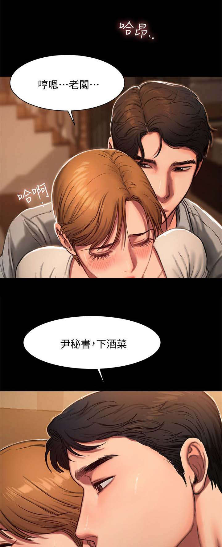 记忆还原漫画,第8章：再来一次4图