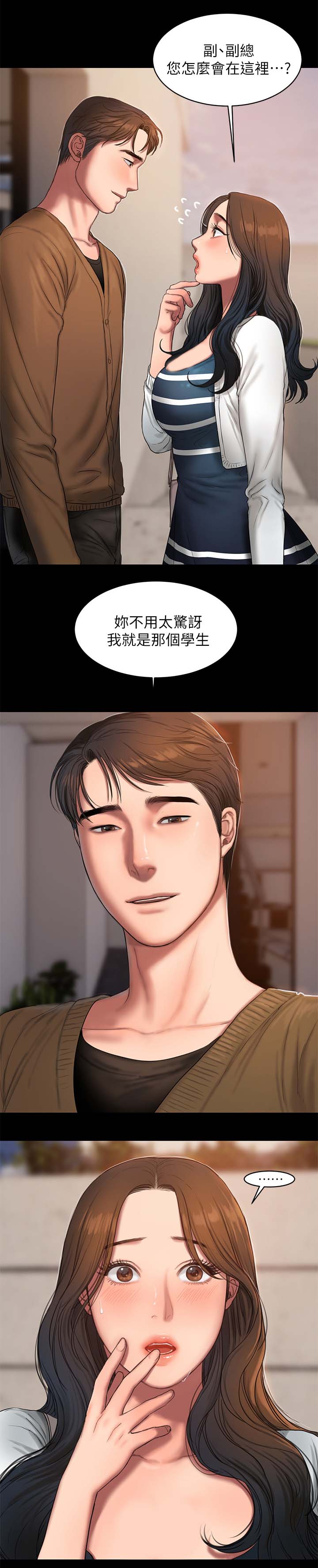 记忆还原漫画,第33章：老师与学生2图
