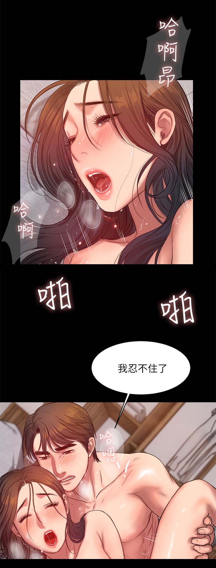记忆还原漫画,第50章：不用着急3图