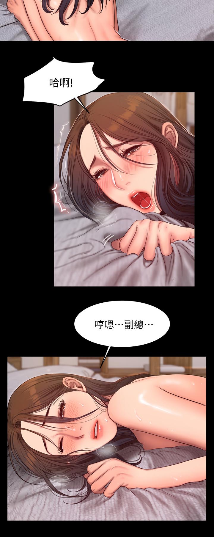 记忆还原漫画,第50章：不用着急2图