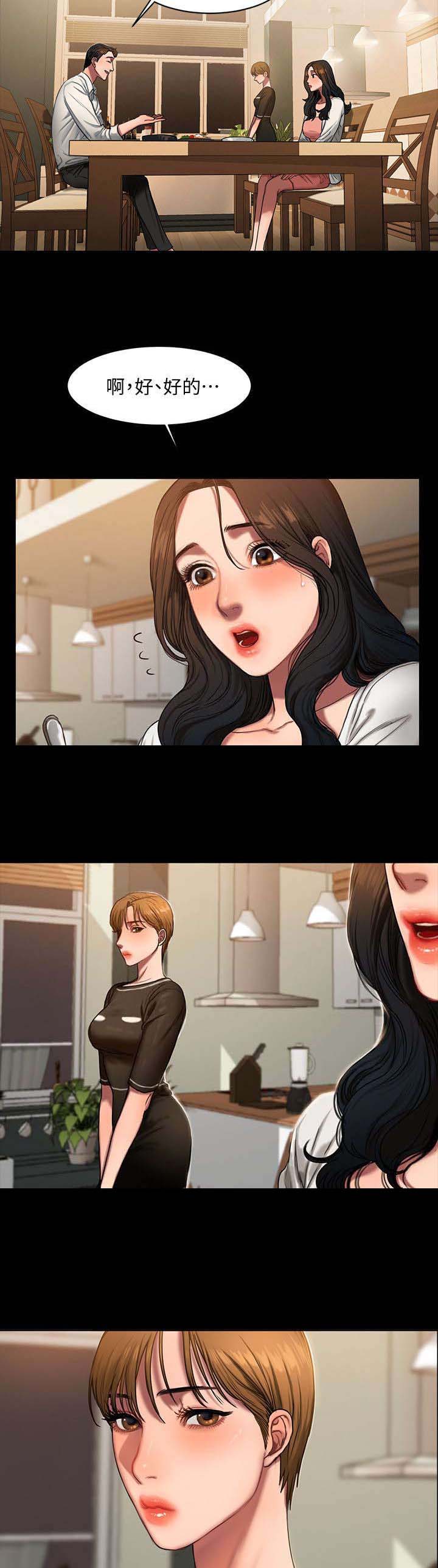 记忆重现英文漫画,第5章：一起睡1图