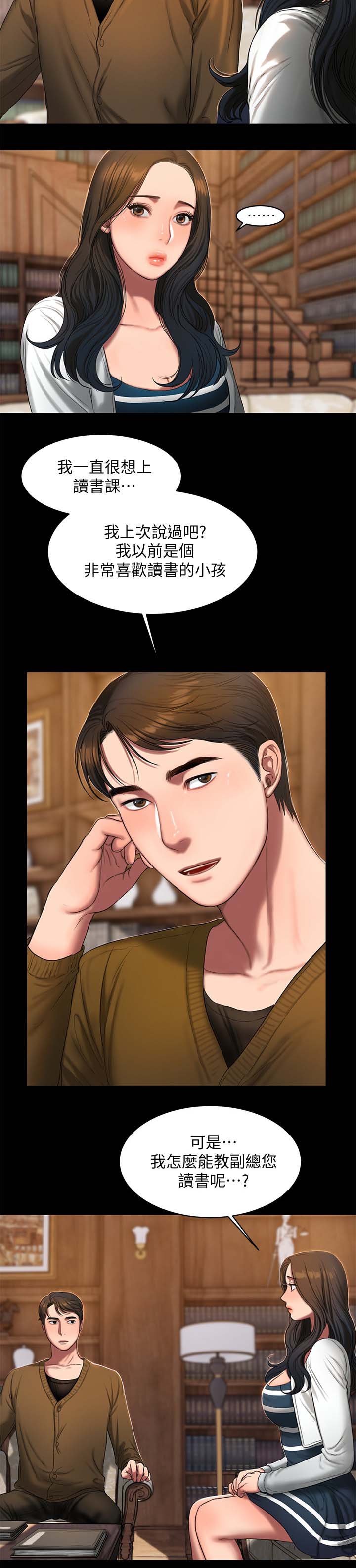 记忆还原漫画,第34章：学习2图